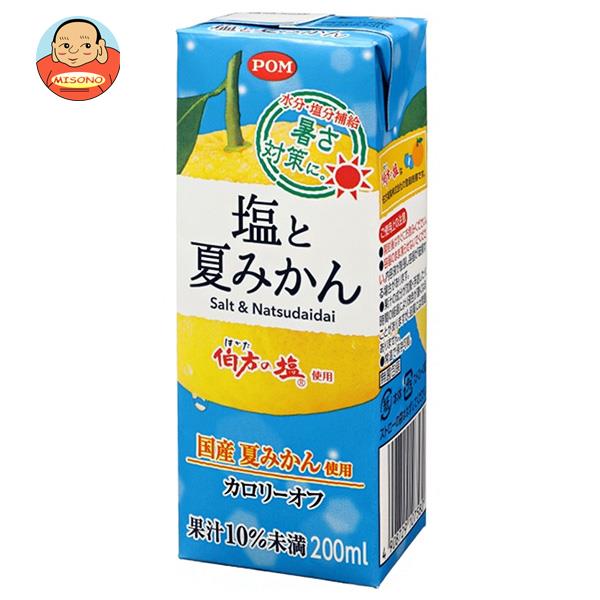 えひめ飲料 塩と夏みかん 200ml紙パック×24(12×2)本入｜ 送料無料 オレンジ みかん 塩分 熱中症対策 水分補給