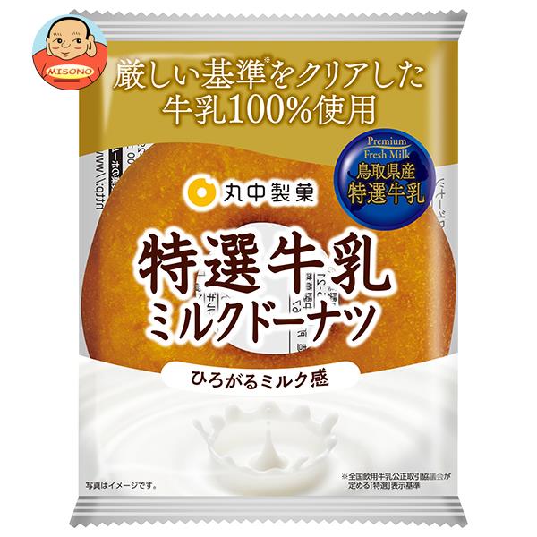 丸中製菓 ミルクドーナツ 32(8×4)個入｜ 送料無料 お菓子 洋菓子 ドーナツ どーなつのサムネイル