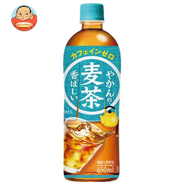 コカコーラ やかんの麦茶 from 爽健美茶 650mlペットボトル×24本入｜ 送料無料 麦茶 ペットボトル カフェインレス カフェインゼロ