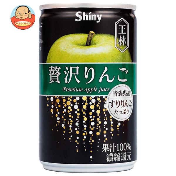 青森県りんごジュース シャイニー 贅沢りんご 王林 160g缶×24本入×(2ケース)｜ 送料無料 りんご リンゴ アップル ジュース 果汁のサムネイル
