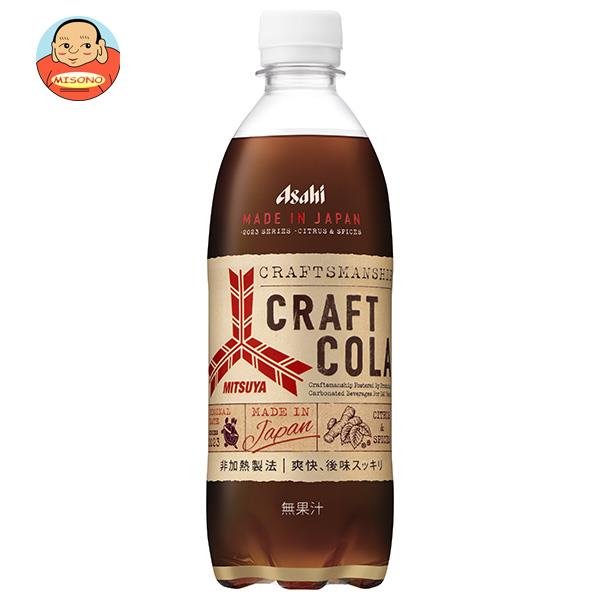 【1月28日(日)1時59分まで全品対象エントリー&購入でポイント5倍】アサヒ飲料 三ツ矢 クラフトコーラ 500mlペットボトル×24本入｜ 送料無料 炭酸飲料 コーラ スッキリのサムネイル
