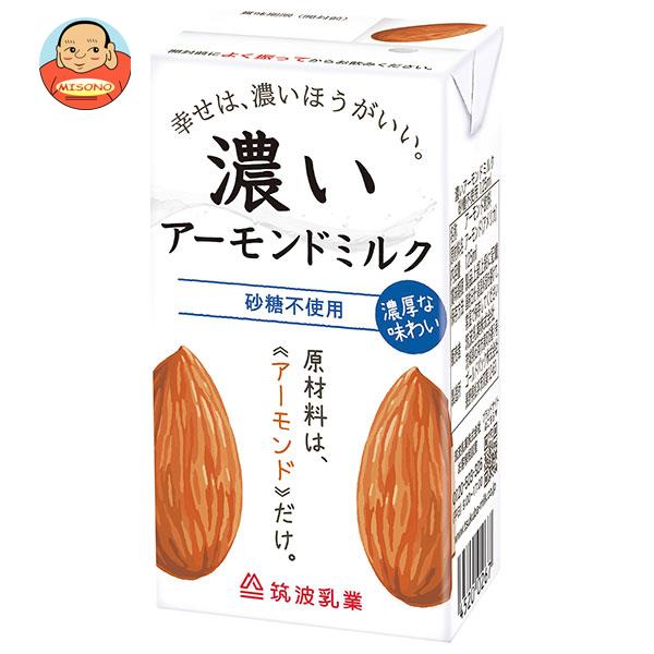 筑波乳業 無添加 濃いアーモンドミルク 砂糖不使用 125ml紙パック×15本入｜送料無料 アーモンドミルク 無添加 アーモンドミルク 砂糖不使用