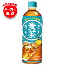 【全国送料無料・メーカー直送品・代引不可】コカコーラ やかんの麦茶 from 爽健美茶 650mlペットボトル 24本入｜ 麦茶 PET カフェインレス カフェインゼロ