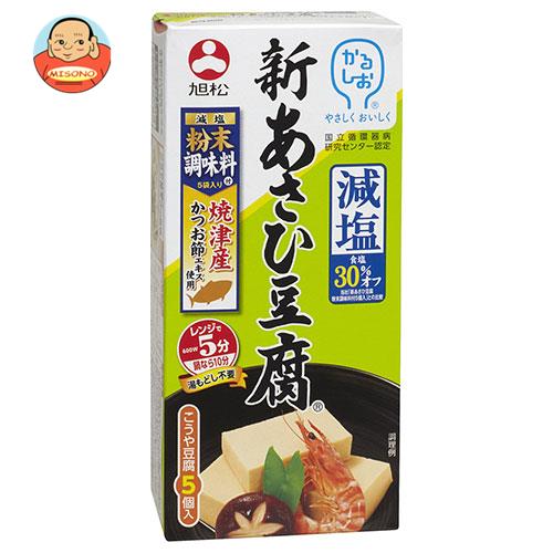 JANコード:4901139141885 原材料 【こうや豆腐】大豆(遺伝子組換えでない)、炭酸カリウム、豆腐用凝固剤【添付調味料】砂糖、デキストリン、食塩、粉末しょうゆ(小麦を含む)、かつお節エキス、蛋白加水分解物、昆布エキス、酵母エキス、しいたけエキス、調味料(アミノ酸等)、乳化剤、炭酸カリウム、香辛料抽出物 栄養成分 (こうや豆腐1個と添付調味料1袋の場合)エネルギー123kcal、たんぱく質8.7g、脂質5.7g、糖質9.0g、食物繊維0.2〜0.6g、ナトリウム288mg、カルシウム81mg、鉄1.0mg、カリウム213mg、食塩相当量0.7g、レジスタントタンパク3.0g 内容 カテゴリ:こうや豆腐82.5g、添付調味料10g×5袋サイズ:165以下(g,ml) 賞味期間 (メーカー製造日より)6ヶ月 名称 こうや豆腐(調味料付き) 保存方法 直射日光と湿気を避け、涼しい場所に保存してください 備考 製造者:旭松食品株式会社長野県飯田市駄科1008 ※当店で取り扱いの商品は様々な用途でご利用いただけます。 御歳暮 御中元 お正月 御年賀 母の日 父の日 残暑御見舞 暑中御見舞 寒中御見舞 陣中御見舞 敬老の日 快気祝い 志 進物 内祝 御祝 結婚式 引き出物 出産御祝 新築御祝 開店御祝 贈答品 贈物 粗品 新年会 忘年会 二次会 展示会 文化祭 夏祭り 祭り 婦人会 こども会 イベント 記念品 景品 御礼 御見舞 御供え クリスマス バレンタインデー ホワイトデー お花見 ひな祭り こどもの日 ギフト プレゼント 新生活 運動会 スポーツ マラソン 受験 パーティー バースデー