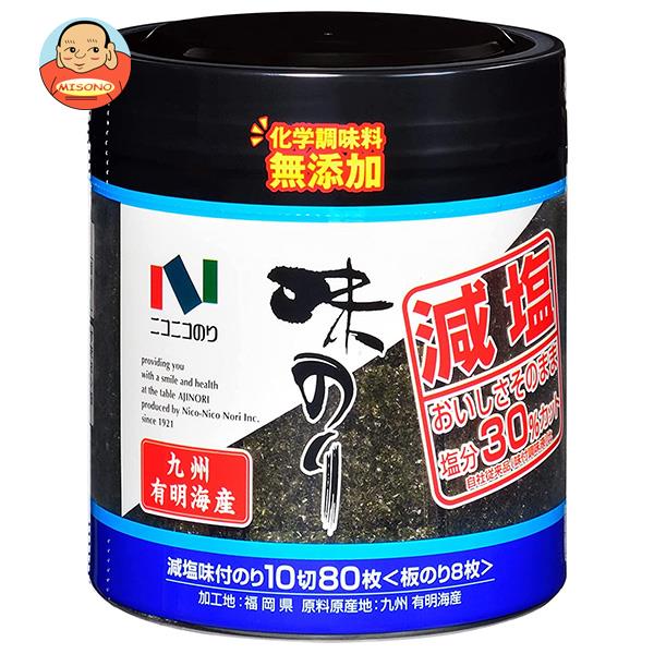 ニコニコのり 有明海産減塩味付のり卓上 10切80枚×15個入×(2ケース)｜ 送料無料 一般食品 海苔 のり 乾物