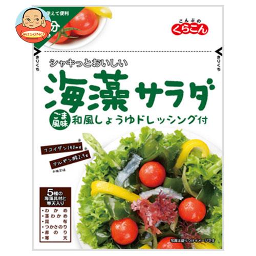 くらこん 海藻サラダ ごま風味 40g×10袋入｜ 送料無料 わかめ 茎わかめ 昆布 のり 寒天