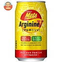 キリン Mets(メッツ) アルギニンV パワフルエナジー 350ml缶×24本入| 送料無料 エナジードリンク ビタミンc 炭酸 アルギニン