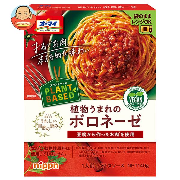 ニップン オーマイ うれしい自然の恵み 植物うまれのボロネーゼ 140g×5袋入｜ 送料無料 パスタソース 一般食品のサムネイル