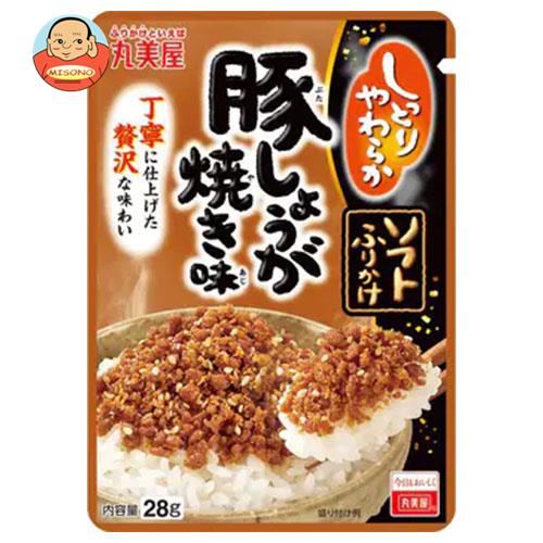 [ポイント5倍！6/11(火)1時59分まで全品対象エントリー&購入]丸美屋 ソフトふりかけ 豚しょうが焼き味 28g×10袋入｜ 送料無料 一般食品 調味料 ふりかけ チャック袋のサムネイル