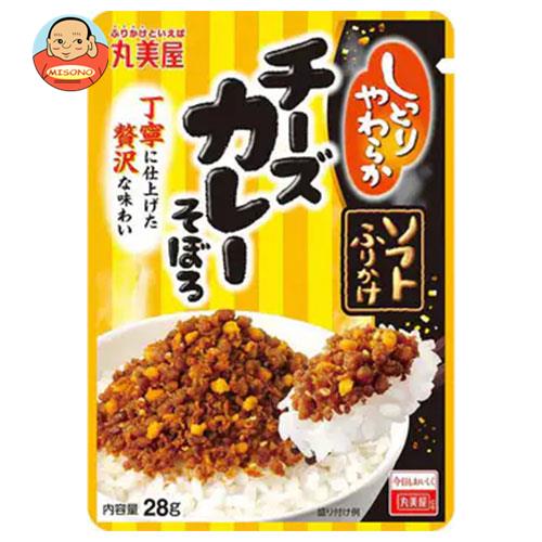 【12月19日(火)20時〜全品対象エントリー&購入でポイント5倍】丸美屋 ソフトふりかけ チーズカレーそぼろ 28g×10袋入｜ 送料無料 一般食品 調味料 ふりかけ チャック袋のサムネイル
