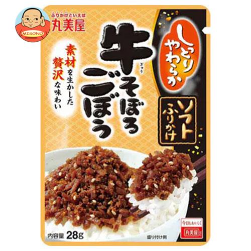 [ポイント5倍！3/27(水)1時59分まで全品対象エントリー&購入]丸美屋 ソフトふりかけ 牛そぼろごぼう 28g×10袋入｜ 送料無料 一般食品 調味料 ふりかけ チャック袋のサムネイル
