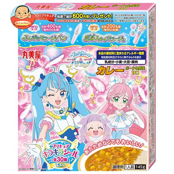 丸美屋 ひろがるスカイ プリキュア カレー ポーク＆野菜 甘口 145g×10箱入｜ 送料無料 カレールー レトルト あまくち プリキュアのサムネイル