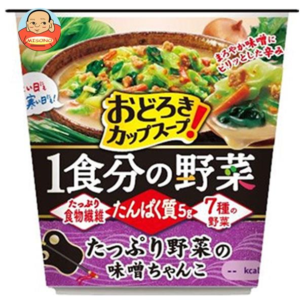 アサヒグループ食品 おどろき野菜 1食分の野菜 たっぷり野菜の味噌ちゃんこ 23.8g×6個入｜ 送料無料 インスタント スープ ちゃんこ 野菜