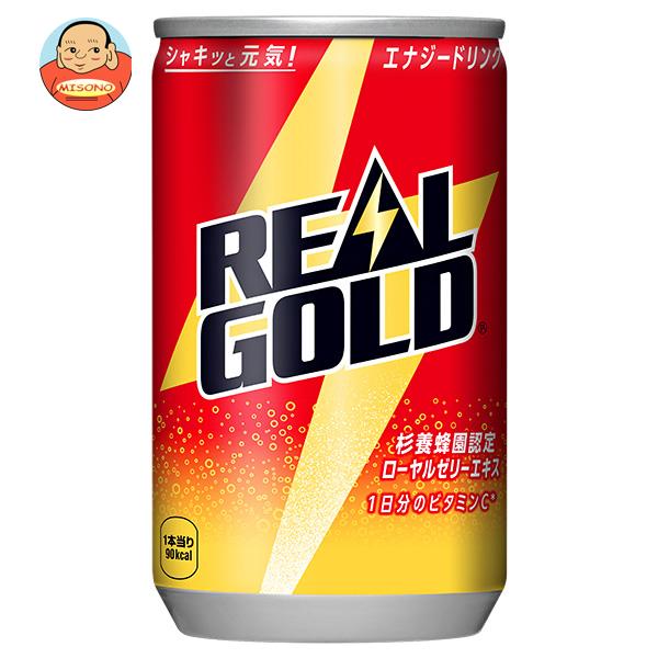 コカコーラ リアルゴールド 160ml缶×30本入｜ 送料無料 エナジードリンク 栄養 栄養ドリンク ローヤルゼリー