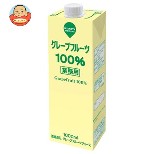 スジャータ 業務用グレープフル－ツ 1000ml紙パック×6本入｜ 送料無料 グレープフルーツジュース 100 1l 1L 紙パック