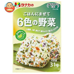 田中食品 ごはんにまぜて 6色の野菜 33g×10袋入｜送料無料 ふりかけ チャック袋 調味料 まぜごはんの素