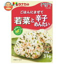 田中食品 ごはんにまぜて 若菜と辛子めんたい 31g×10袋入| 送料無料 ふりかけ チャック袋 調味料 まぜごはんの素