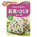 田中食品 ごはんにまぜて 若菜とひじき 31g×10袋入| 送料無料 ふりかけ チャック袋 調味料 まぜごはんの素