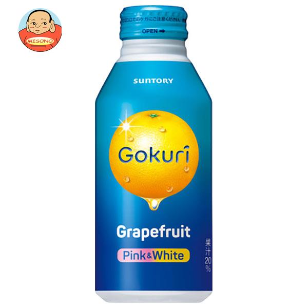 サントリー Gokuri(ゴクリ) グレープフルーツ 400gボトル缶×24本入｜ 送料無料 果汁 グレープフルーツのサムネイル