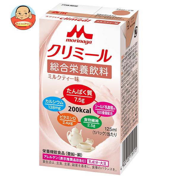 森永乳業 エンジョイクリミール ミルクティー味 125ml紙パック×24本入｜ 送料無料 流動食 栄養機能食品..