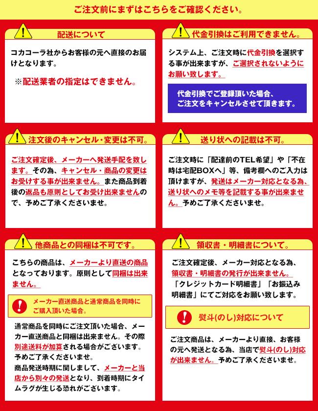 【全国送料無料・メーカー直送品・代引不可】コカ...の紹介画像2