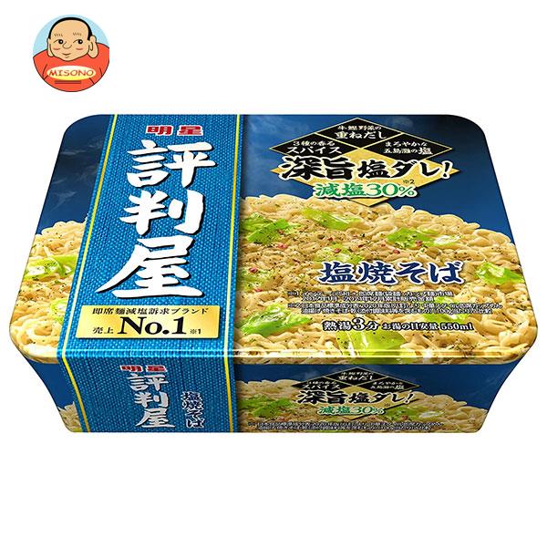 JANコード:4902881426367 原材料 油揚げめん(小麦粉(国内製造)、植物油脂、食塩)、ソース(植物油脂、糖類、しょうゆ、食塩、たん白加水分解物、ビーフエキス、香辛料、香味調味料、ポークエキス、オニオンエキス、酵母エキス)、かやく(キャベツ)、ふりかけ(香辛料、アオサ、紅しょうが)/調味料(アミノ酸等)、炭酸カルシウム、かんすい、酒精、増粘剤(増粘多糖類、加工デンプン)、香料、乳化剤、酸化防止剤(ビタミンE)、カロチノイド色素、酸味料、カラメル色素、炭酸マグネシウム、ビタミンB2、ビタミンB1、香辛料抽出物、(一部に乳成分・小麦・牛肉・ごま・大豆・鶏肉・豚肉を含む) 栄養成分 (1食(104g)当たり)エネルギー492kcal、たんぱく質9.7g、脂質22.7g、炭水化物62.1g、食塩相当量2.5g、ビタミンB1 0.40mg、ビタミンB2 0.34mg、カルシウム156mg、カリウム408mg 内容 カテゴリ:インスタント食品、即席、カップめん、焼きそば 賞味期間 (メーカー製造日より)180日 名称 カップめん 保存方法 においが強いもののそばや直射日光を避け、常温で保存 備考 製造者:明星食品株式会社東京都渋谷区千駄ケ谷3-50-11 ※当店で取り扱いの商品は様々な用途でご利用いただけます。 御歳暮 御中元 お正月 御年賀 母の日 父の日 残暑御見舞 暑中御見舞 寒中御見舞 陣中御見舞 敬老の日 快気祝い 志 進物 内祝 御祝 結婚式 引き出物 出産御祝 新築御祝 開店御祝 贈答品 贈物 粗品 新年会 忘年会 二次会 展示会 文化祭 夏祭り 祭り 婦人会 こども会 イベント 記念品 景品 御礼 御見舞 御供え クリスマス バレンタインデー ホワイトデー お花見 ひな祭り こどもの日 ギフト プレゼント 新生活 運動会 スポーツ マラソン 受験 パーティー バースデー