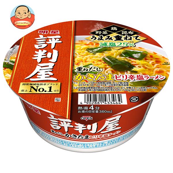明星食品 評判屋 重ねだし かきたまピリ辛塩ラーメン 63g×12個入｜ 送料無料 インスタント 即席 カップ麺 カップラーメンのサムネイル