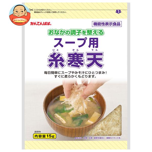 伊那食品工業 かんてんパパ スープ用糸寒天【機能性表示食品】 15g×10個入｜ 送料無料 インスタント 即..