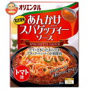 オリエンタル あんかけスパゲッティソース トマト味 150g×30個入×(2ケース)| 送料無料 一般食品 パスタソース
