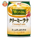 アサヒ飲料 WONDA(ワンダ) クリーミーラテ 280g缶×24本入｜ 送料無料 珈琲 カフェラテ エスプレッソ使用 北海道産生クリーム