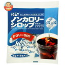 キーコーヒー ノンカロリーシロップポーション 4.5g×16個×20袋入×(2ケース)| 送料無料 カロリーゼロ シロップ 珈琲 紅茶