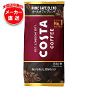 コカコーラ コスタコーヒーホームカフェブレンド(粉) 150g×6本入 メーカー直送|全国送料無料 コーヒー 珈琲 ブラック 無糖