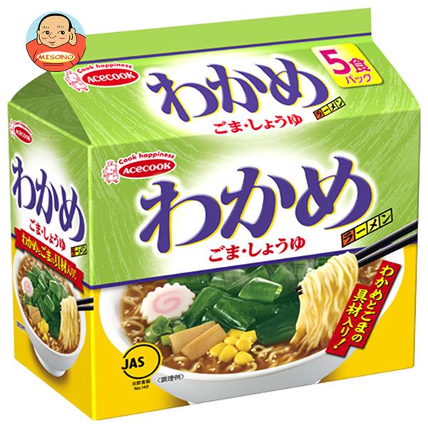 【12月26日(火)1時59分まで全品対象エントリー&購入でポイント5倍】エースコック わかめラーメン ごま・しょうゆ 5食パック×6個入｜ 送料無料 ラーメン 袋麺 インスタント麺 即席 醤油 胡麻のサムネイル