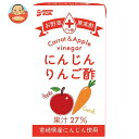 サンA にんじんりんご酢 125ml紙パック×24本入| 送料無料 果実飲料 果汁 りんご アップル 酢 野菜