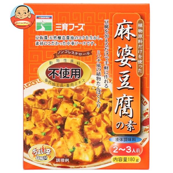 JANコード:4974434200656 原材料 しょう油(小麦を含む、国内製造)、ねぎ、砂糖、味噌、トマトケチャップ、粒状大豆たんぱく、植物油脂、生姜、にんにく、でんぷん、植物性粉末ブイヨン、豆板醤 栄養成分 (1袋(180g)当たり)エネルギー207kcal、たんぱく質6.7g、脂質9.0g、炭水化物24.8g、食塩相当量5.9g、飽和脂肪酸0.63g、コレステロール0mg 内容 カテゴリ:一般食品、惣菜サイズ:170〜230(g,ml) 賞味期間 (メーカー製造日より)12ヶ月 名称 中華合わせ調味料 保存方法 開封後は1回で使い切ってください。 備考 販売者:三育フーズ株式会社千葉県袖ケ浦市長浦拓1-1-65 ※当店で取り扱いの商品は様々な用途でご利用いただけます。 御歳暮 御中元 お正月 御年賀 母の日 父の日 残暑御見舞 暑中御見舞 寒中御見舞 陣中御見舞 敬老の日 快気祝い 志 進物 内祝 御祝 結婚式 引き出物 出産御祝 新築御祝 開店御祝 贈答品 贈物 粗品 新年会 忘年会 二次会 展示会 文化祭 夏祭り 祭り 婦人会 こども会 イベント 記念品 景品 御礼 御見舞 御供え クリスマス バレンタインデー ホワイトデー お花見 ひな祭り こどもの日 ギフト プレゼント 新生活 運動会 スポーツ マラソン 受験 パーティー バースデー