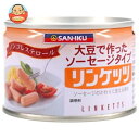 三育フーズ リンケッツ小 160g×24個入×(2ケース)| 送料無料 一般食品 大豆 惣菜 ウインナー ソーセージ