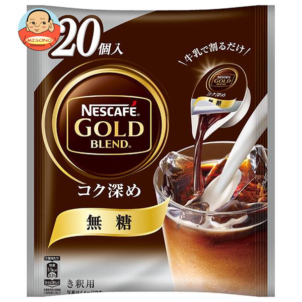 ネスレ日本 ネスカフェ ゴールドブレンド コク深め ポーション 無糖 (11g×20P)×12(6×2)袋入｜ 送料無料 アイスコーヒー ポーションのサムネイル