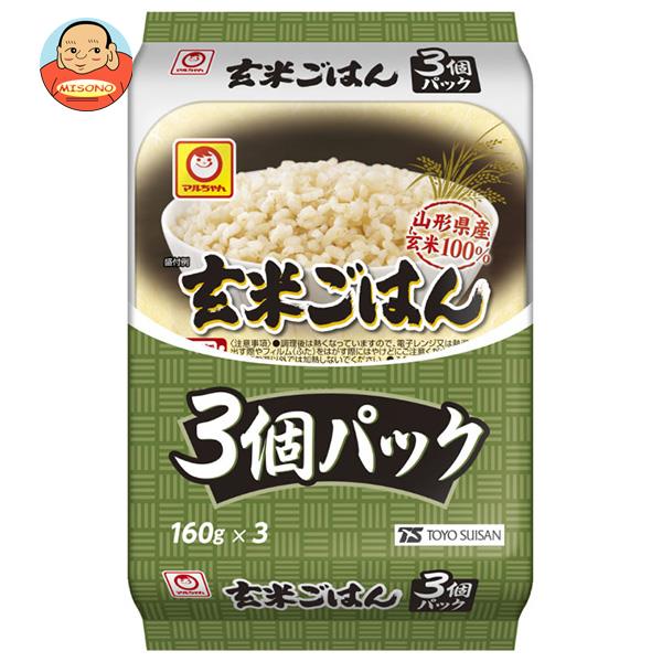 東洋水産 玄米ごはん 3個パック (160g