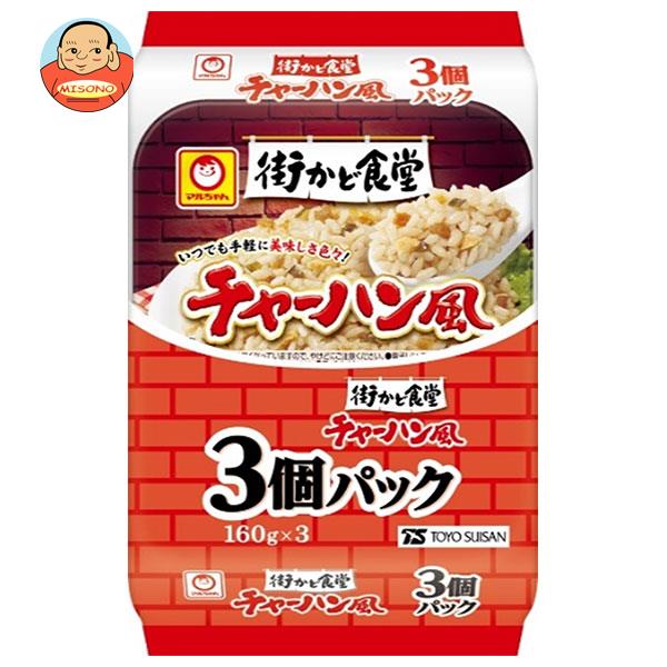 東洋水産 街かど食堂 チャーハン風 3個パック (160g×3個)×8個入×(2ケース)｜ 送料無料 焼き飯 レトルト ご飯 パック ごはんパック