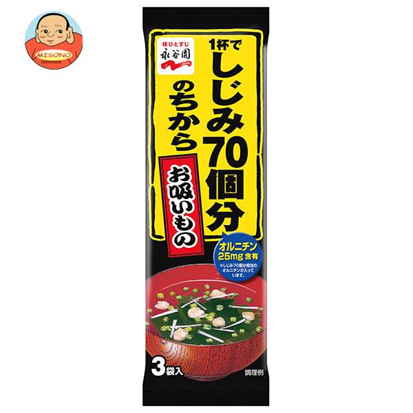 永谷園 1杯でしじみ70個分のちから お吸いもの 3袋×10袋入｜ 送料無料 しじみ インスタント食品 スープ 袋 吸い物