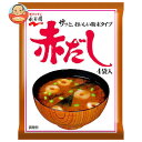 永谷園 赤だしみそ汁 36g×10個入| 送料無料 一般食品 インスタント食品 味噌汁