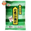 永谷園 業務用お茶づけ海苔 4.7g 50袋 1袋入 2袋 ｜ 送料無料 一般食品 インスタント食品 お茶漬け 業務用