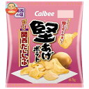 カルビー 堅あげポテト 関西だししょうゆ 63g×12袋入 メーカー 問屋直送| 送料無料 お菓子 ポテトチップス スナック菓子 Calbee 関西だし醤油