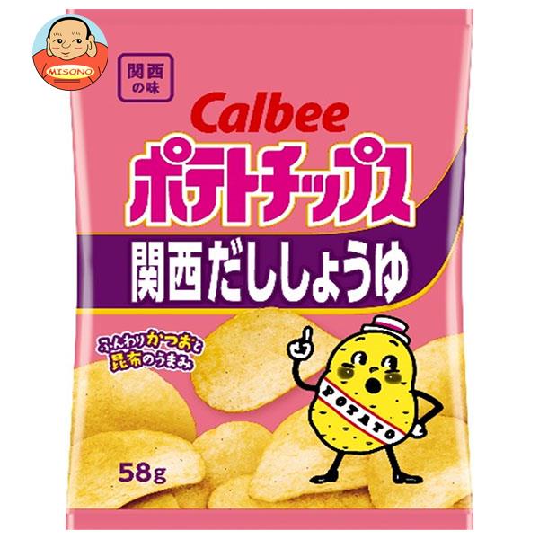 [ポイント5倍！6/11(火)1時59分まで全品対象エントリー&購入]【送料無料・メーカー/問屋直送品・代引不可】カルビー ポテトチップス 関西だししょうゆ 58g×12袋入｜ お菓子 スナック菓子 Calbee 関西だし醤油のサムネイル