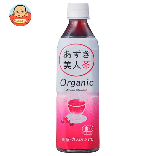 遠藤製餡 オーガニックあずき美人茶 500mlペットボトル×24本入｜ 送料無料 茶飲料 健康茶 有機JAS PET