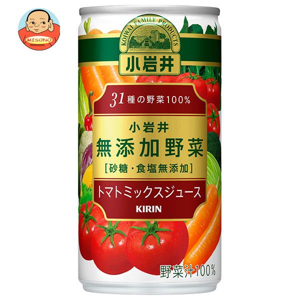[ポイント5倍！8/27(火)9時59分まで全品対象エントリー&購入]キリン 小岩井 無添加野菜 31種の野菜100％ 190g缶×30本入｜ 送料無料 野菜 ミックス 野菜無添加 缶のサムネイル