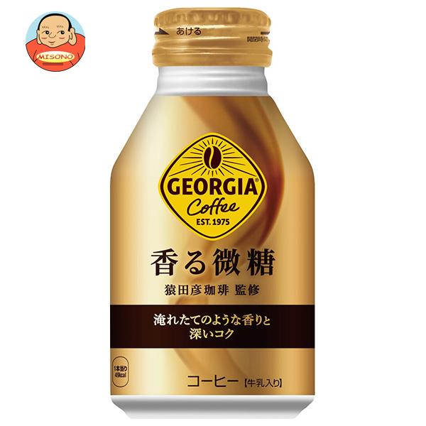 コカコーラ ジョージア 香る微糖 260mlボトル缶 24本入｜ 送料無料 コカ・コーラ ボトル缶 コーヒー 珈琲 微糖