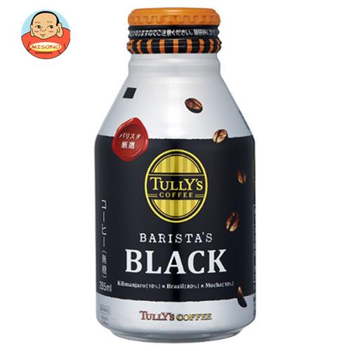 伊藤園 タリーズコーヒー バリスタズブラック 285mlボトル缶×24本入×(2ケース)｜ 送料無料 TULLY’S COFFEE 無糖 珈琲 コーヒーのサムネイル