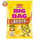 【送料無料・メーカー/問屋直送品・代引不可】カルビー BIG BAG ポテトチップス しあわせバタ~ 160g×12袋入| お菓子 スナック菓子 ポテチ バター...