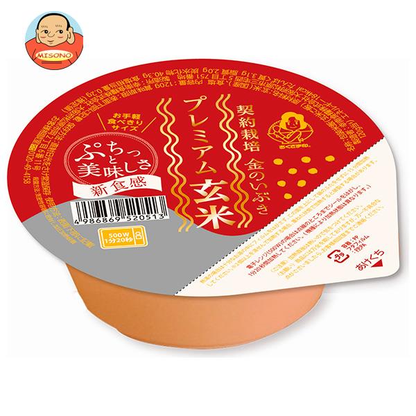 幸南食糧 プレミアム玄米ごはん 120g×12個入｜ 送料無料 一般食品 レトルト食品 ご飯 米